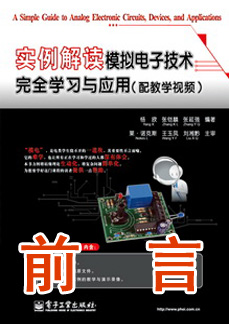 ʵÀý½â¶Á51µ¥Æ¬»úÍêȫѧϰÓëÓ¦ÓÃ